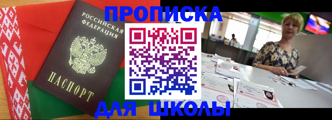 прописка для работы в Нововоронеже