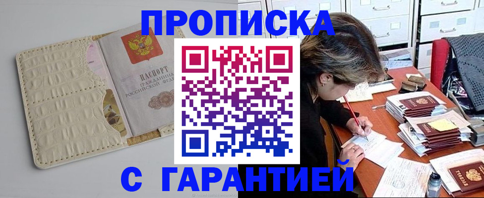 временная регистрация для всех в Нововоронеже