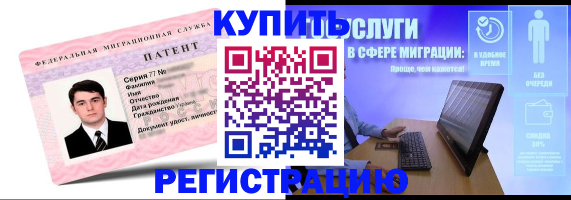 прописка регистрация в Нововоронеже