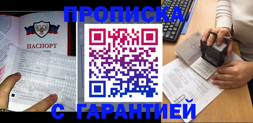 временная регистрация надежно в Нововоронеже