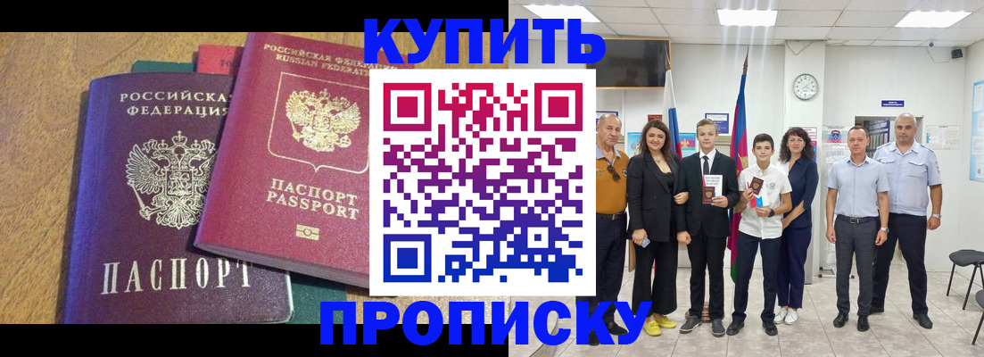 где прописаться в Нововоронеже