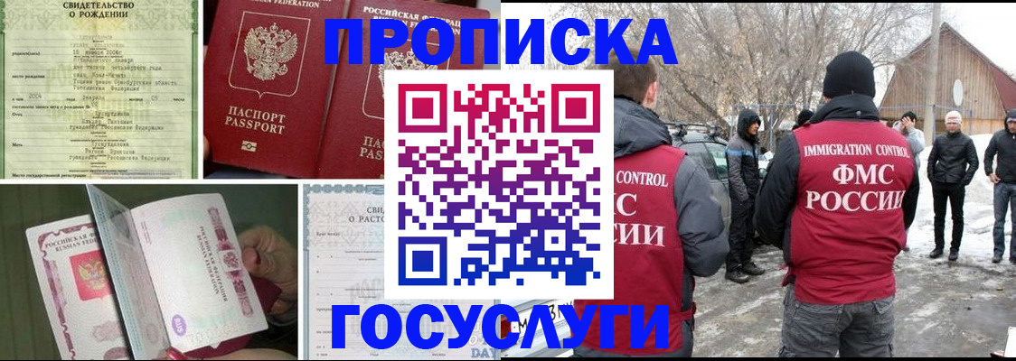 прописка для кредита в Нововоронеже